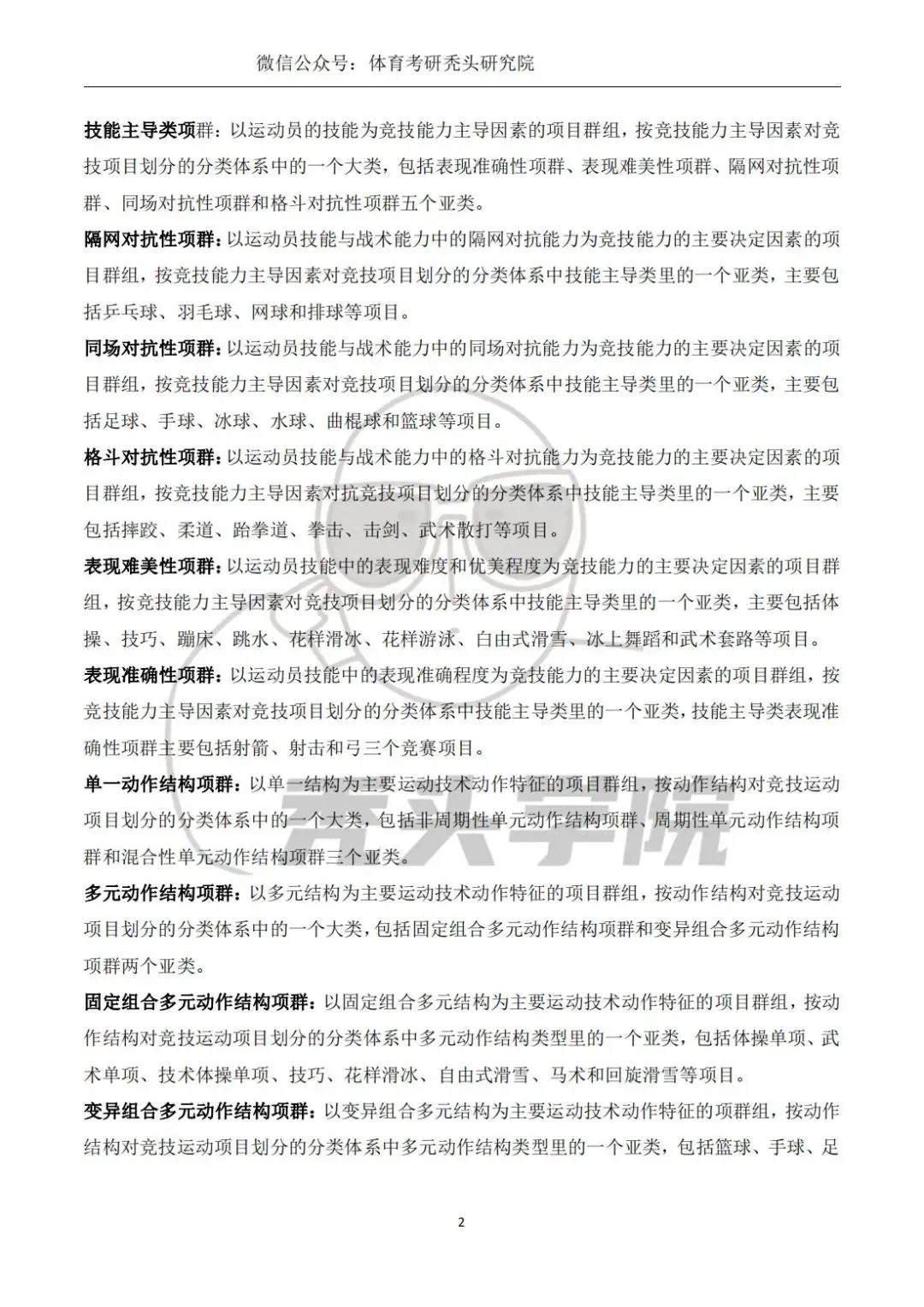 如何在篮球表演赛中观察和发展个人技能_0